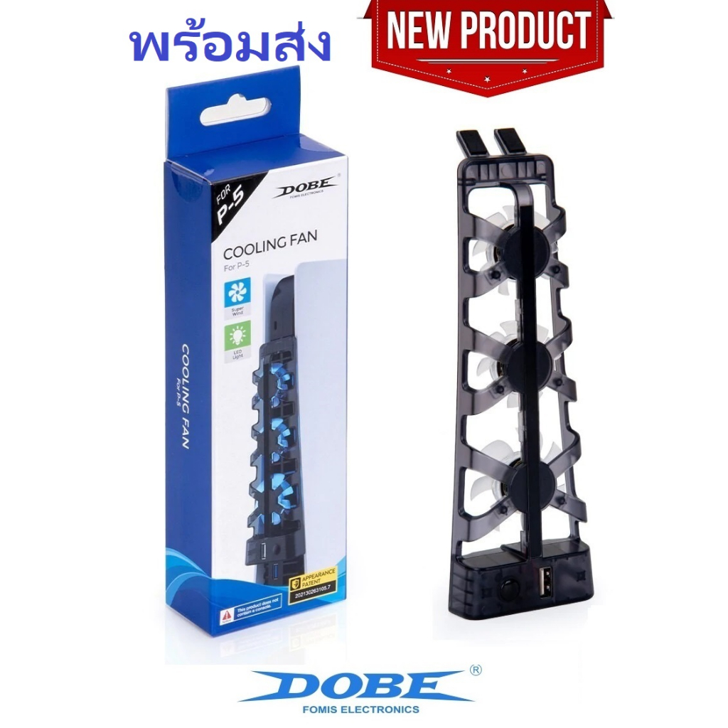 พร้อมส่ง ส่งไว! Dobeแท้ PS5 Cooling Fan พัดลม PS5 DOBE พัดลมระบายร้อนเครื่อง PS5 พัดลม 3 ตัว TP5-1523
