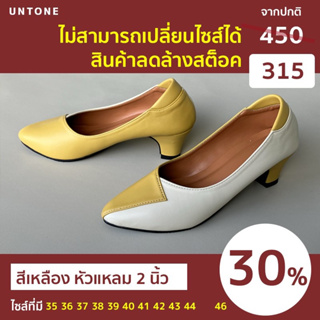 [เปลี่ยนไซส์ไม่ได้]รองเท้าคัทชู ส้น 2 นิ้ว ไซส์ใหญ่ 35-46 สีเหลือง พียู [ Yellow Mustard 2 ] UNTONE