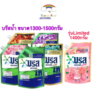 Breeze Excel บรีส เอกเซล ซิกเนเจอร์ 1300 - 1500 ml ผลิตภัณฑ์ซักผ้า ชนิดน้ำ สูตรเข้มข้น