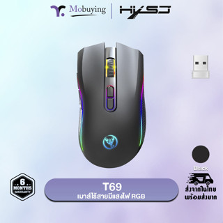 เมาส์ HXSJ T69 Wireless mouse เมาส์ไร้สาย เมาส์ 2.4G เมาส์เกมมิ่ง เมาส์มาตรฐาน เมาส์สำนักงาน #Mobuying