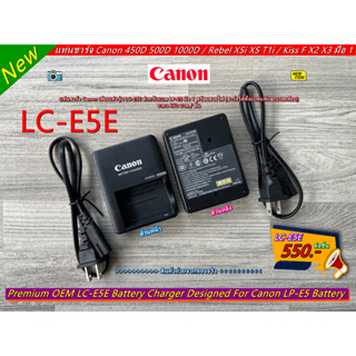 แท่นชาร์จ รางชาร์จ สายชาร์จ Canon LP-E5 450D 500D 1000D / Rebel XSi XS T1i / Kiss F X2 X3 มือ 1 พร้อมสายไฟ