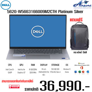 N/B Dell Inspiron 5620-W5663166009M2CTH (16) Platinum Silverหน้าจอแสดงผลขนาด 16.0" ระดับ FHD+ WVA หน่วยประมวลผล Intel Co