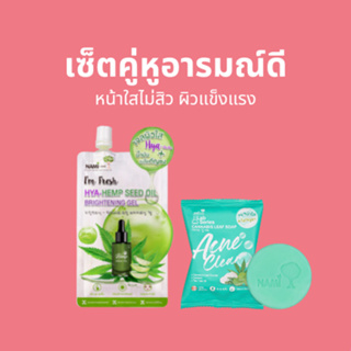 PRO-230 เซ็ตคู่หูอารมณ์ดี (เจลไฮยา +สบู่ลดสิว) หน้าใส ลดสิว ผิวแข็งแรง ผู้ชายใช้ได้