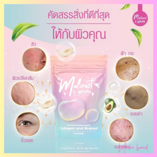 Malinest L-Gluta มาลิเนส คอลลาเจน แอลกลูต้า