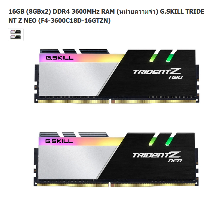 RAM PC แรม (หน่วยความจำ) G.SKILL TRIDENT Z NEO DDR4 3600MHz (8GBx2) 16GB