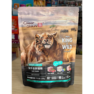 Cheershare King of Wild freeze dried holistic&amp;grain free อาหารแมวเกรดโฮลิสติก 208g
