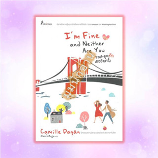 หนังสือ ขอสะดุดรักเธออีกครั้ง Im Fine and Neith#Camille Dagan#Unicorn ยูนิคอร์น