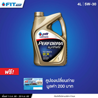 (โค้ดSEPFIT2ลด65.-) น้ำมันเครื่อง PTT Lubricants PERFORMA SYNTHETIC 5W-30, 5W-40, NGV 5W-40 (4ลิตร) + บัตรเปลี่ยนถ่าย