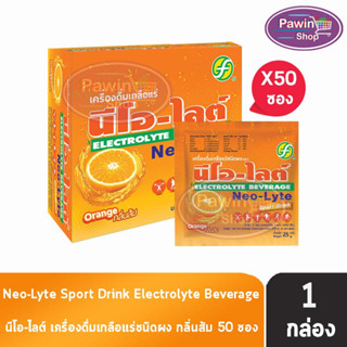 Neo-Lyte Sport Drink Electrolyte Beverage นีโอ-ไลต์ รสส้ม 25…