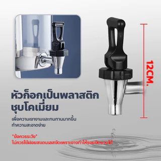 evebell โถน้ำหวาน โถจ่ายน้ำผลไม้ ขนาด 8 ลิตร โถกดน้ำผลไม้ Juice Dispenser