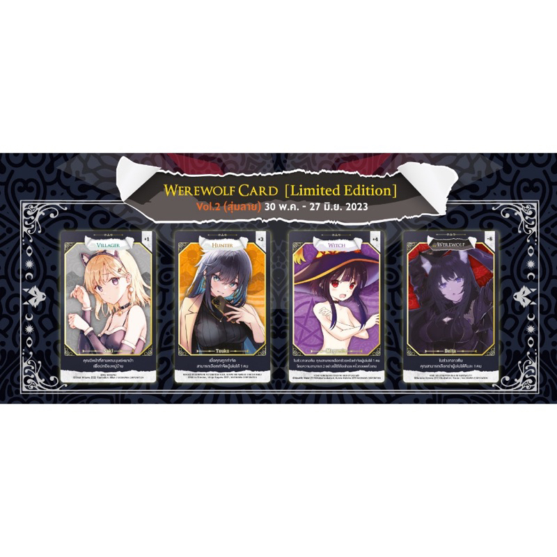 werewolf card vol.2 phoenix next (saki)
