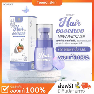 {🐻ของแท้+ขายดี} Hair Essence เซรั่มบำรุงผม ผมแข็งแรง แฮร์เอสเซ้นส์ ลดผมหลุดร่วง ผมหนา เร่งผมยาวไว เซรั่มผม ผมบาง