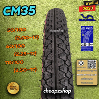 ยางนอก Camel CM35 2.00,2.25,2.50 ขอบ17