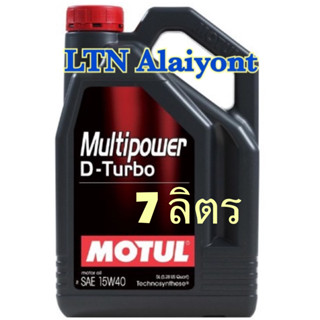 Motul Multipower น้ำมันเครื่องดีเซล D-Turbo 15W40 API CK-4 ขนาด 7 ลิตร