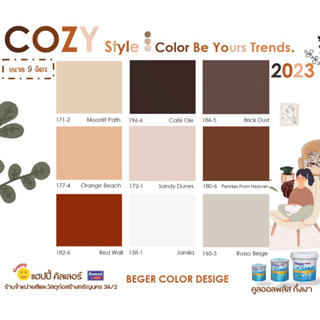 Beger คูลออลพลัส สีน้ำอะครีลิคชนิดกึ่งเงา ชุด โคซี่ สไตล์ 2023 (ขนาด 9 ลิตร) #Cozy style. สีบ้านเย็นเกรด10 ปี สีทาบ้าน