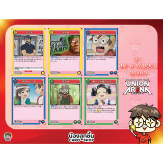 U 💥 Union Arena : Me &amp; Roboco การ์ด Union Arena ลิขสิทธิ์แท้จาก Bandai