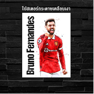 ภาพโปสเตอร์ สำหรับตกแต่งติดผนังพิมพ์บนกระดาษโฟโต้ แมนยู Bruno Fernandes บรูโน่ เฟอร์นันเดส