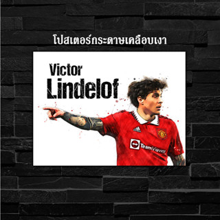 ภาพโปสเตอร์ สำหรับตกแต่งติดผนังพิมพ์บนกระดาษโฟโต้ แมนยู Victor Lindelof วิคเตอร์ ลินเดลอฟ