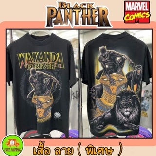 เสื้อMarvel ลาย Black Panther สีดำ (ลายพิเศษ)