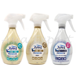 P&amp;G Febreze Premium Deodorizing Spray 370mL 3ชนิด สเปรย์ขจัดกลิ่นอับ ฆ่าเชื้อแบคทีเรีย