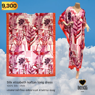 เดรสยาวผ้าไหม เดรสยาว-อลิซชาเบส คาฟตาน-ชมพู Silk Elizabeth kaftan long dress 100% Silk-Pink- จิม ทอมป์สัน -Jim Thompson