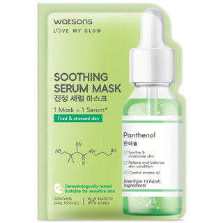 WATSONS วัตสัน ซูธติ้ง ซีรั่ม มาสก์ 1แผ่น