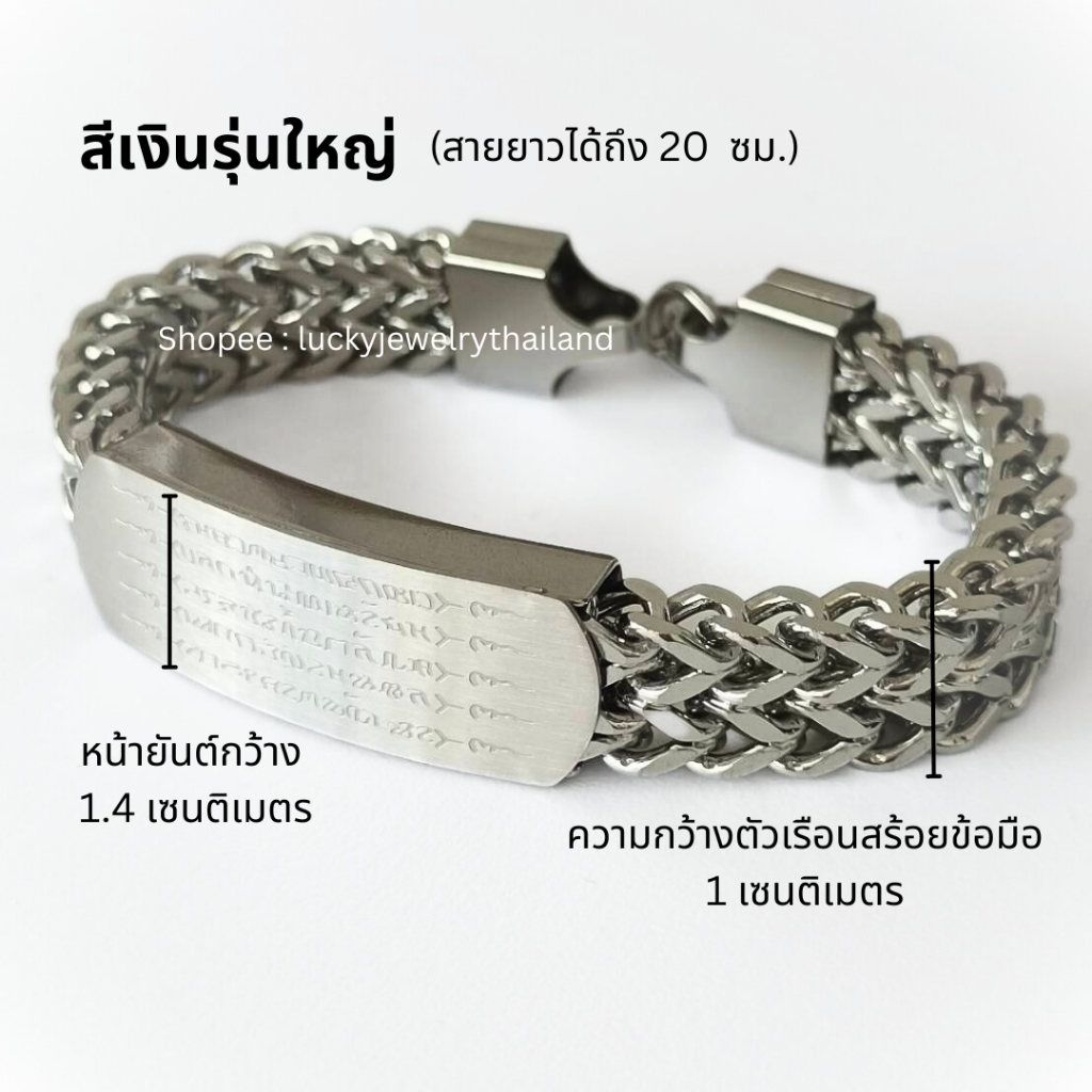 สร้อยข้อมือยันต์5แถว งานสแตนเลส ปลุกเสก หนุนดวง งานเลเซอร์ สร้อยข้อมือเลสแท้ เลสข้อมือ ยันต์5แถว