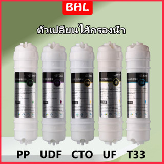 ตัวเปลี่ยนไส้กรองน้ำ ไส้กรอง 5 ขั้นตอน  PP / UDF / CTO / UF / TSS สามารถซื้อแยกได้