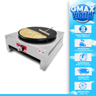 Gmax เครื่องทำเครป แบบแก๊ส รุ่น ZL-101 เตาเครป แถมฟรี! ไม้หมุนเครป