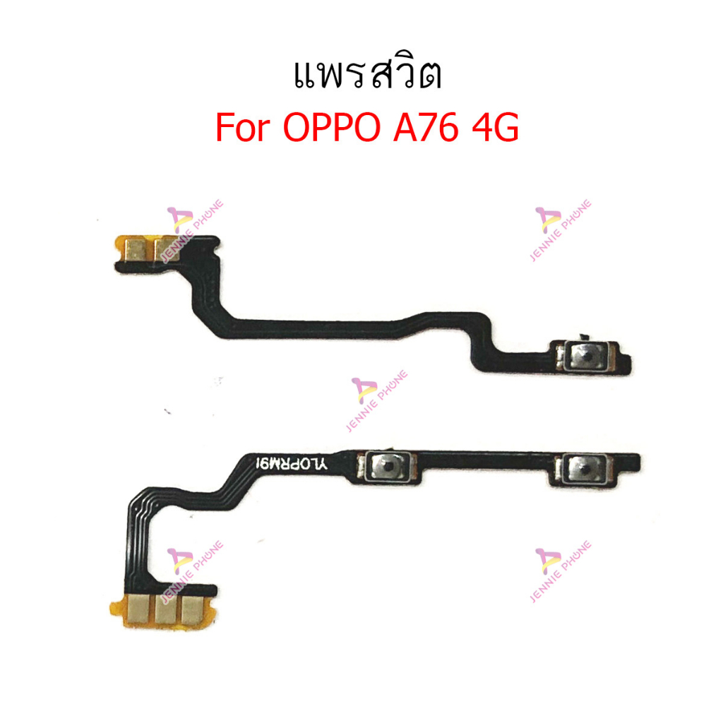 แพรสวิต oppo A76 4G A91 แพรสวิทช์ power on-off volume วอลุ่ม oppo A91 A76 4G ปิดเปิด+เพิ่มเสียงลดเสียง oppo A76 4G A91