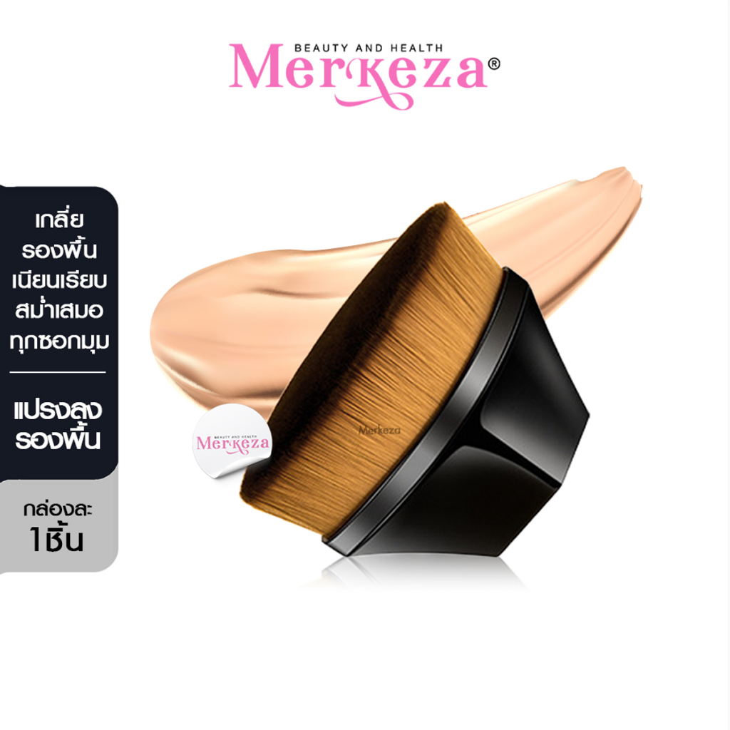 GECOMO Petal Shape Foundation Brush แปรงรองพื้นเหลี่ยม พร้อมกล่อง แต่งหน้า เครื่องสำอาง เกลี่ยครีม ค