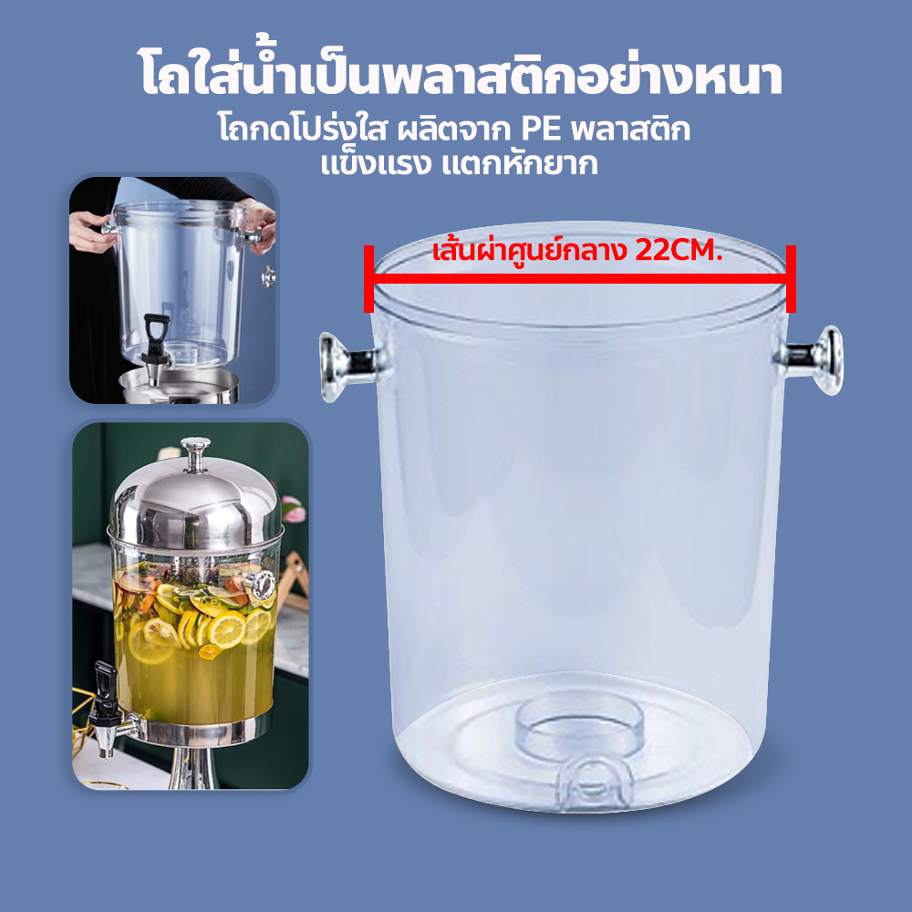 MAO โถจ่ายน้ำผลไม้ 16 ลิตร แสตนเลส Juice Dispenser โถจ่ายน้ำ 2 หัว - รูปที่ 3