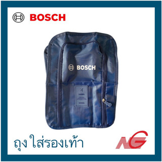 ไม่ได้จำหน่าย ของแถม แจกฟรี เมื่อซื้อสินค้า BOSCH ครบ 2,000 บาท ถุงใส่รองเท้า สินค้าสมนาคุณ 1619Z0035Z