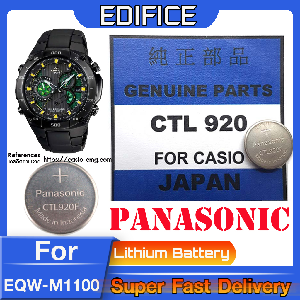 ถ่าน สำหรับนาฬิกา Casio Edifice EQW-M1100 แท้ล้าน% Panasonic CTL920  CTL920F คำเตือน! ในคลิปมีคำตอบว่าต้องใช้ถ่านรุ่นไหน