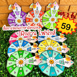 ฝึกสะกดคำภาษาอังกฤษ set 2ชิ้น 59฿  สื่อการสอนภาษาอังกฤษ สื่อการสอนทำมือ