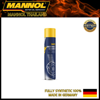 Mannol Montage cleaner สเปรย์ ทำความสะอาดประสิทธิภาพสูง ทำความสะอาดจานเบรก,ดิสเบรก,ชุดคลัช,ชุดเกียร์,โซ่มอเตอร์ไซ 500ml.