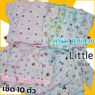 Little Baby เสื้อเด็กอ่อน 0-3 เดือน เซ็ต 10 ตัว