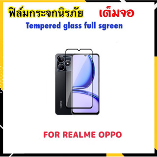 5D ฟิล์มกระจก เต็มจอ For Realme2pro RealmeC1 RealmeC3 RealmeC51 RealmeC53 OPPO Temperedglassglass full