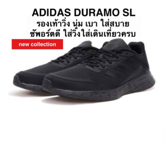 ADIDAS DURAMO SL แท้💯