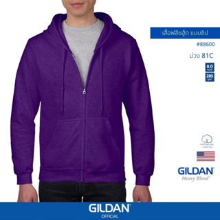 GILDAN® OFFICIAL เสื้อยืด GILDAN 88600 เสื้อฟลีชฮู้ดแบบมีซิป Full Zip Hooded Sweathirt สีม่วง 81C