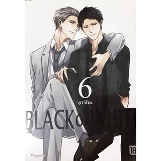 BLACK OR WHITE เล่ม 6