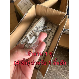 modernform HDP รางลิ้นชัก รางลิ้นชักรับใต้ รางลิ้นชักลูกล้อ 30Kgs. บรรจุ 1คู่ FGV DR5450 HOME เทา