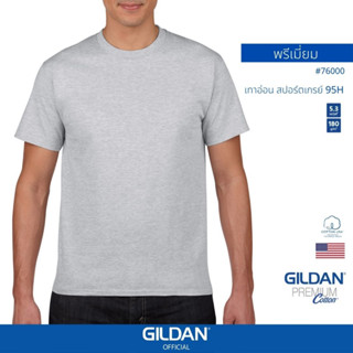 GILDAN® OFFICIAL เสื้อยืด GILDAN 76000 คอกลม แขนสั้น  Premium Cotton สีเทาอ่อน สปอร์ตเกรย์ 95H