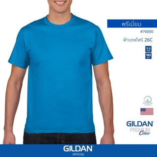 GILDAN® OFFICIAL เสื้อยืด GILDAN 76000 คอกลม แขนสั้น  Premium Cotton สีฟ้าแซฟไฟร์ 26C