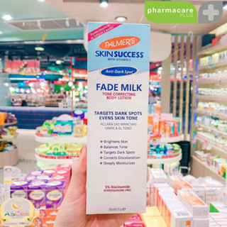 Palmers Skin Success Fade Milk 250ml โลชั่นบำรุงผิวกาย