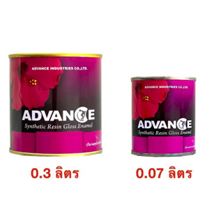 สีน้ำมัน Advance  ทาเหล็ก ทาไม้ รั้วเหล็ก รั้วไม้ ประตูวงกบ