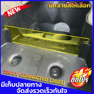 แผ่นกั้นใต้เบาะXMAX CONNECTED [2023]กันเบาะXMAX300 งานอคิลิค งานหนาอย่างดี ไม่แตกหักง่าย For YAMAHA XMAX CONNECTED [2023