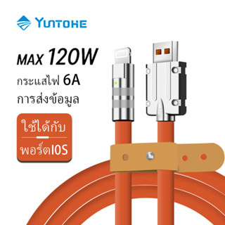 120w 4A สายชาร์จซิลิโคนเหลว ชาร์จเร็วมาก ใช้ได้กับสายชาร์จไอโฟน สายเคเบิลข้อมูล สําหรับl0S