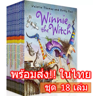 💥พร้อมส่ง💥 The Winnie The Witch Series ชุด 18 เล่ม Books Set  OXFORD 14 หนังสือ ภาษาอังกฤษ สำหรับเด็ก