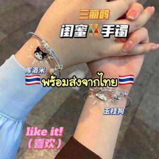 A598 🇹🇭 กำไลข้อมือ สร้อยข้อมือ พร้อมส่งในไทย